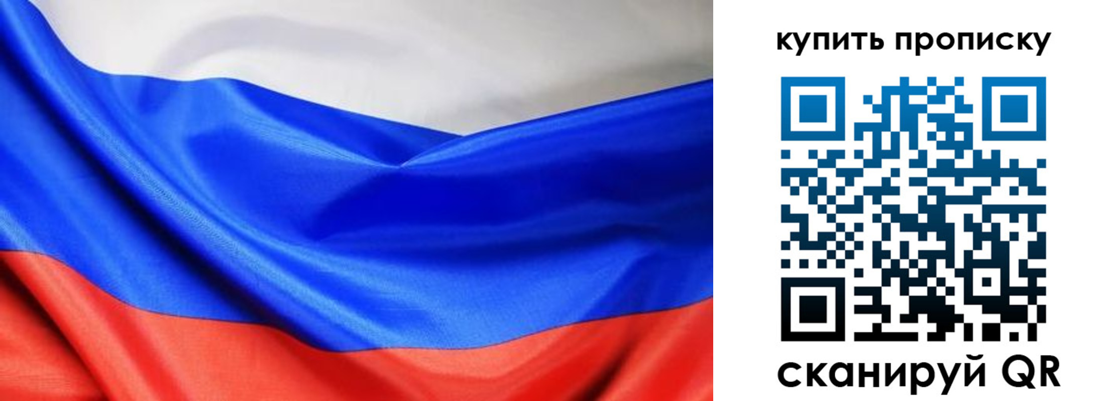 прописка законно в Тюменской области