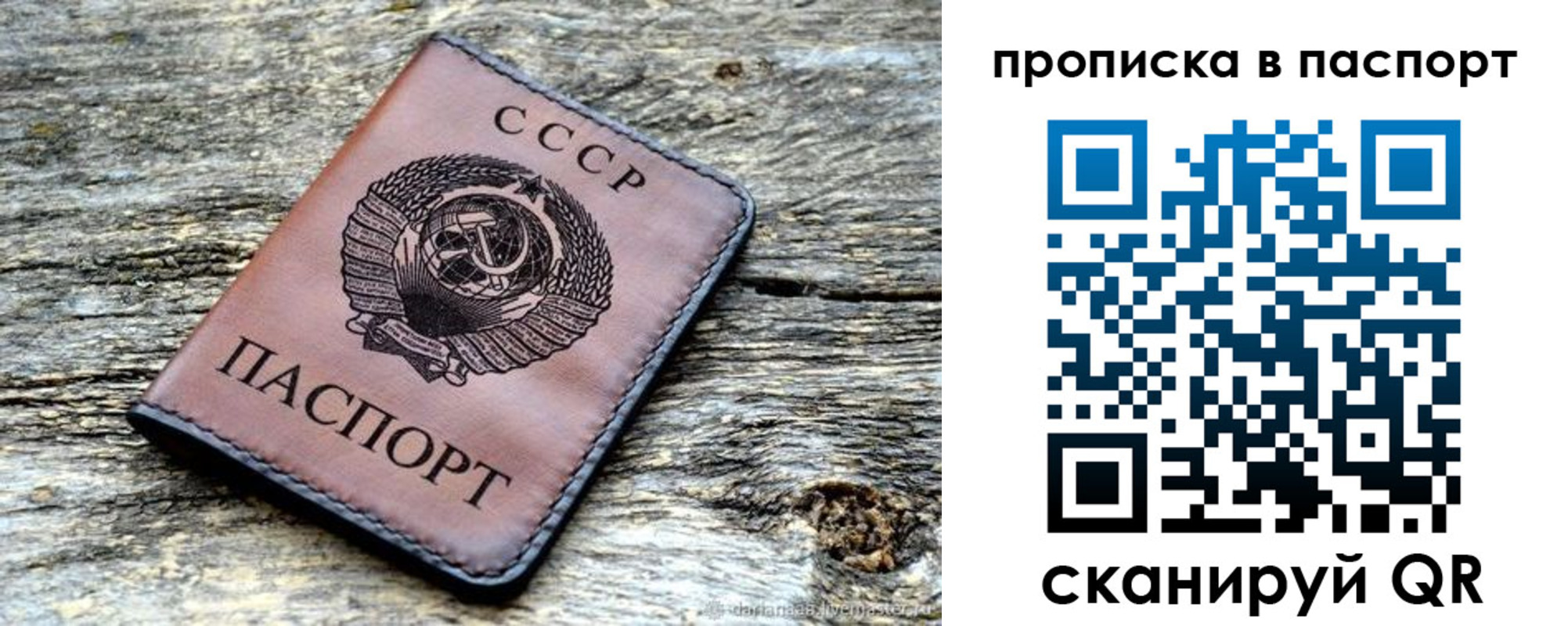 прописка ребенка в Тюменской области